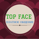 Topface — Платное общение