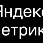 Установка счетчика Яндекс Метрики на WordPress сайт