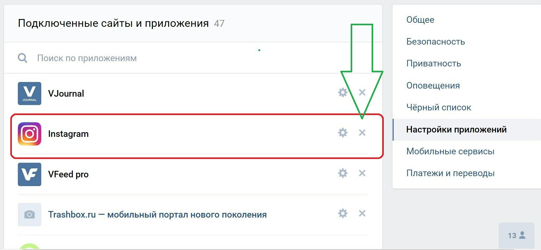 Как публиковать фото из инстаграма в группу вконтакте или facebook — вороковский.рф